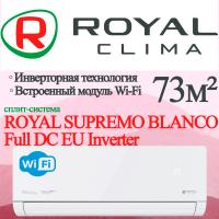 ROYAL CLIMA Инверторные сплит-системы серии ROYAL SUPREMO BLANCO FULL DC EU Inverter RCI-RSB75HN  с установкой